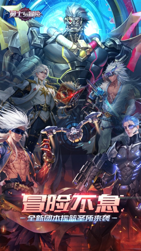 勇士与冒险vivo版最新版