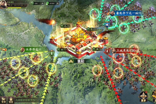 攻城三国志小米客户端
