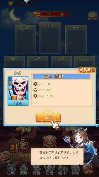 三国先锋官方版