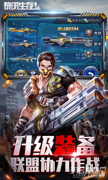 黎明生存果盘版