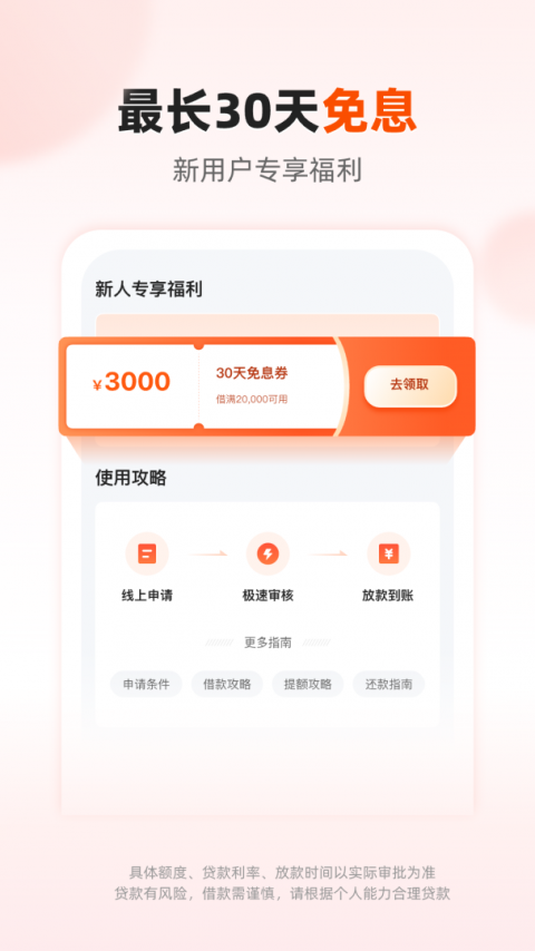 我来数科最新版