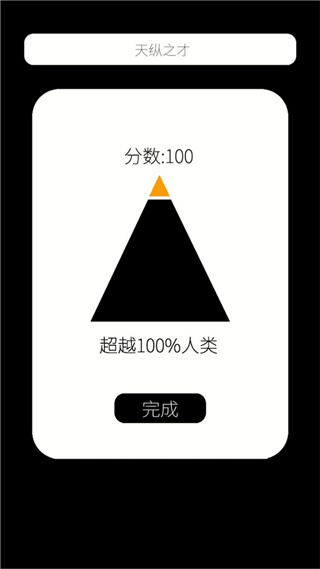 我的属性手游