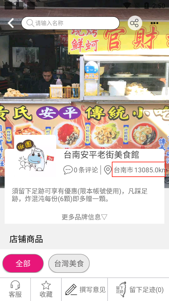 自游邦app