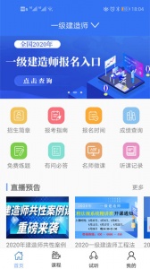 大立教育app最新版