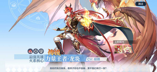 奥奇传说手游