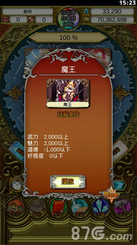 口袋少女手游