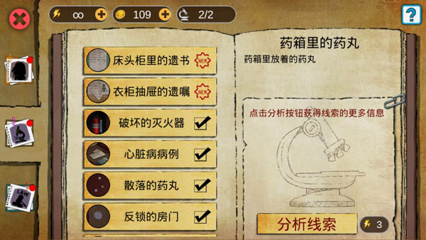 头号侦探社官方版