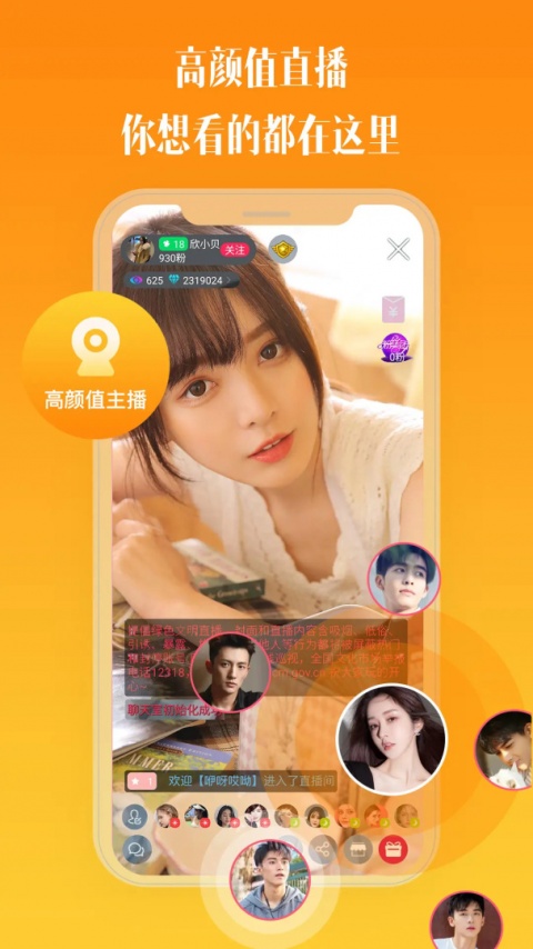 比邻视频交友