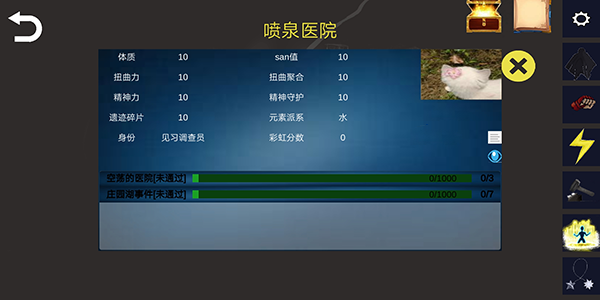 诡异调查团官方版