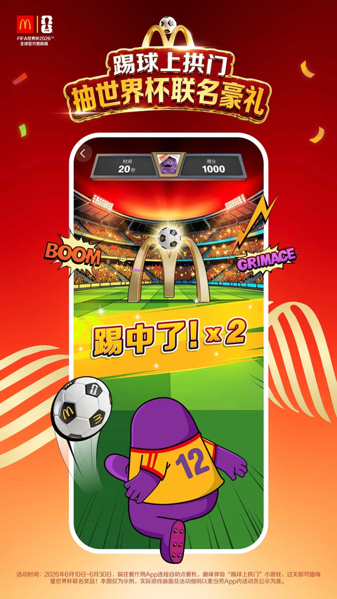 麦乐送app最新版