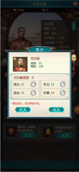 我在大清当皇帝九游版