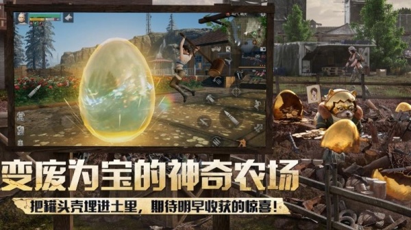 明日之后官方正版