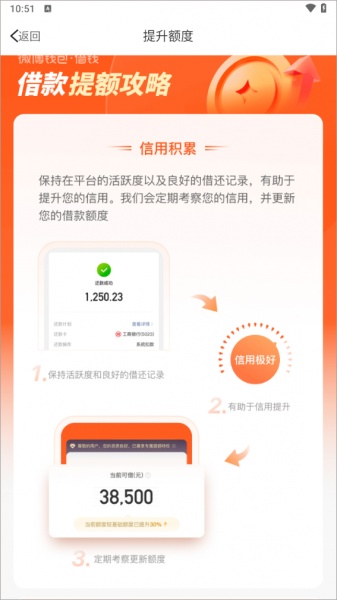 微博钱包app