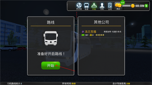 超级驾驶国际版最新版