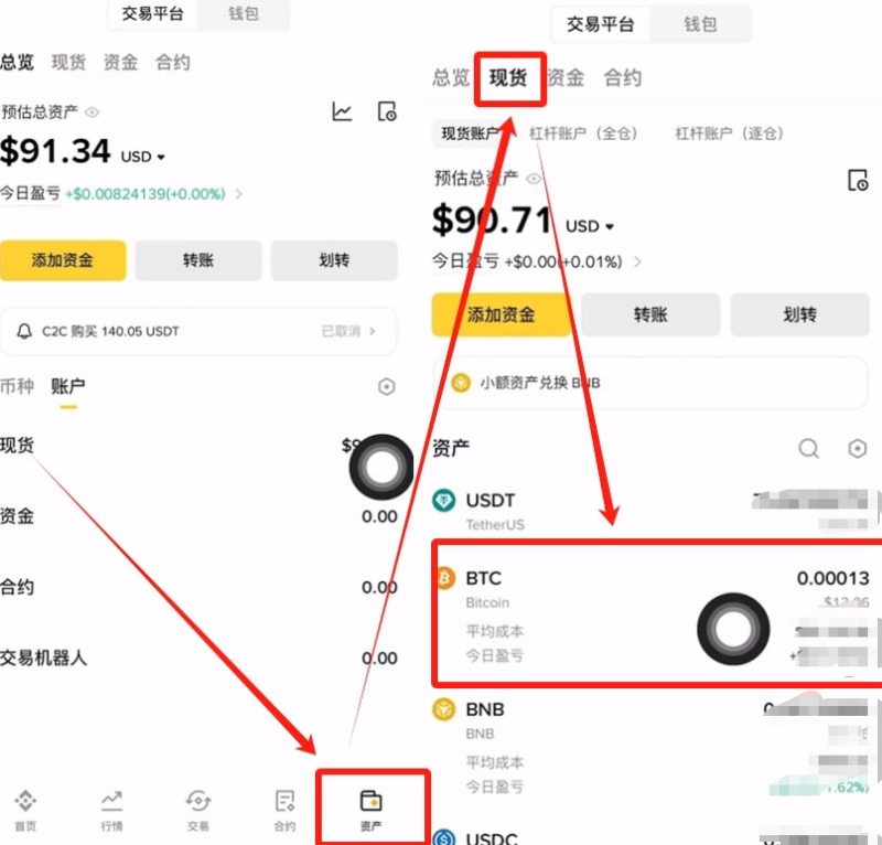 比安交易所官方版