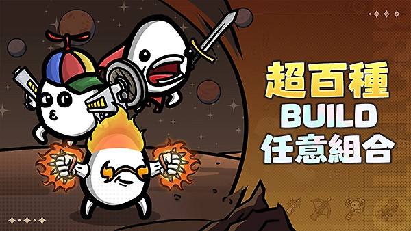 土豆兄弟官方版
