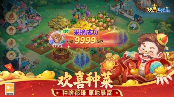 欢喜斗地主最新破解版
