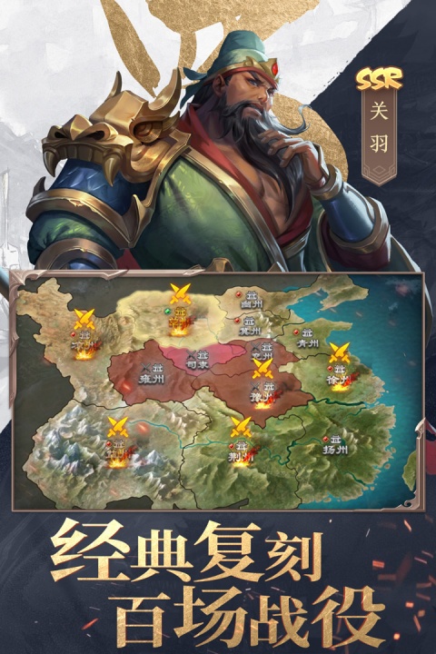 三国战争折扣版