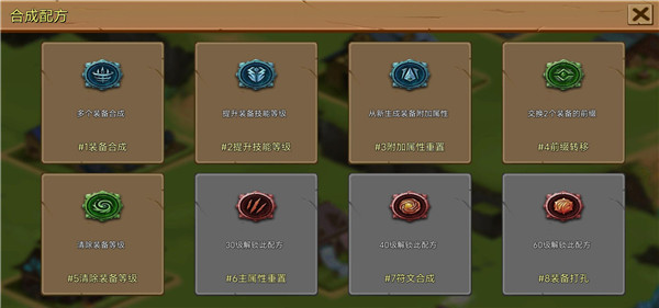 史诗装备手游