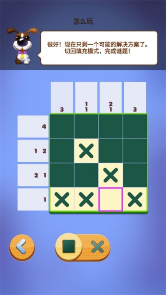 数独趣味闯关官方正版