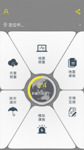 中国地震预警app