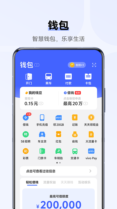 vivo钱包app最新版