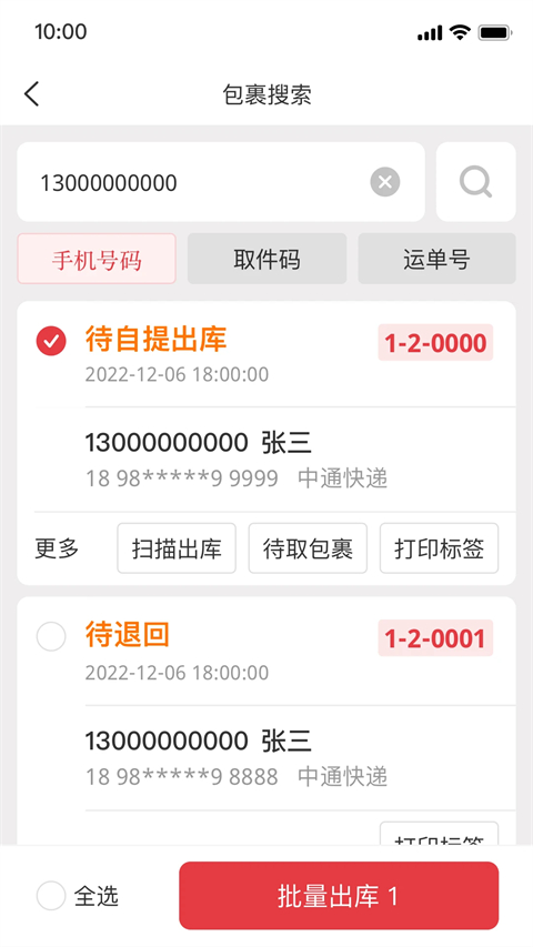 多多买菜门店端最新版