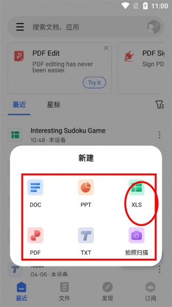 wps office lite官方版