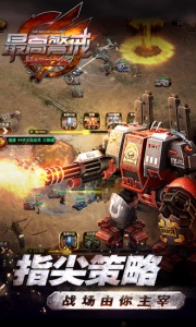 最高警戒(指尖策略)