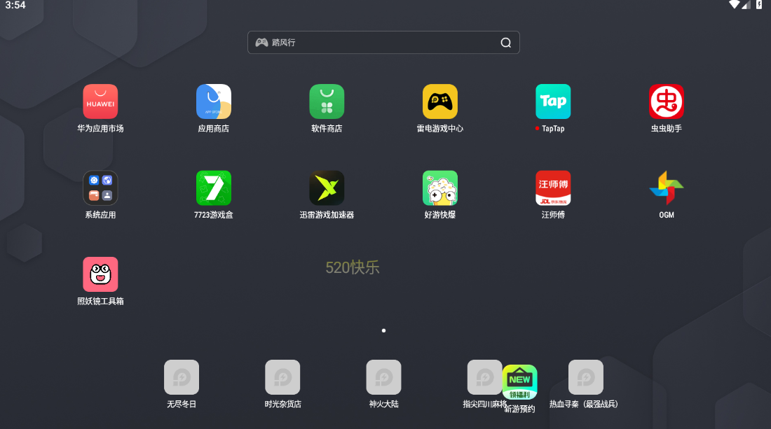 照妖镜工具箱app
