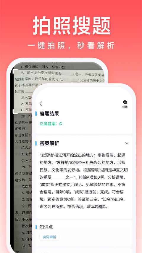 高途公考最新版