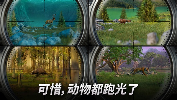 狩猎冲突手游官方版(Hunting Clash)