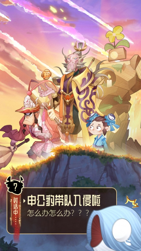 六界召唤师华为版官方版