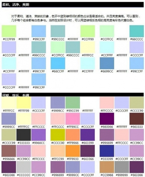 颜色代码表大全