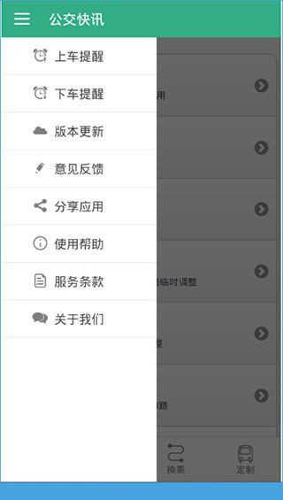 郑州行app