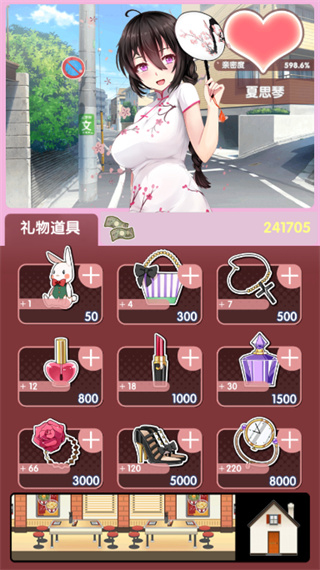 我的打工女友游戏官方版