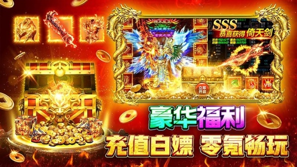 战火英雄传奇手游