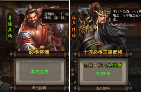 三国战争官方版