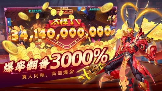 吉祥街机捕鱼手游