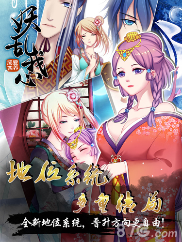 爱养成4官方版