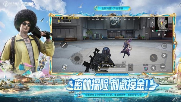 和平精英官方版