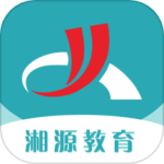 湘源教育app