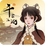 千古江湖梦官方版