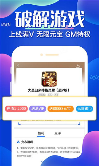 巴兔游戏盒子app