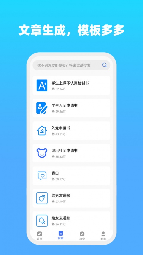 全能文字多多官方版