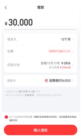 好分期app