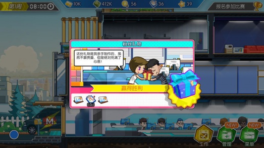 电竞传奇免费版