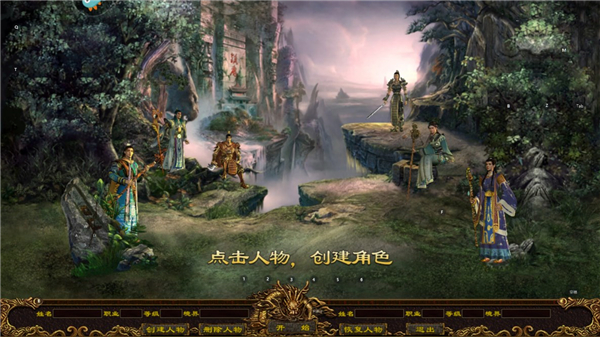 传世霸业手游官方版