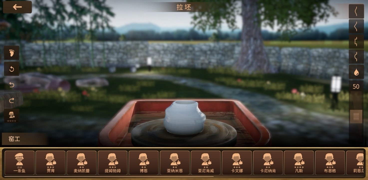 陶艺大师手机版