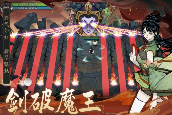 御剑封魔手机版